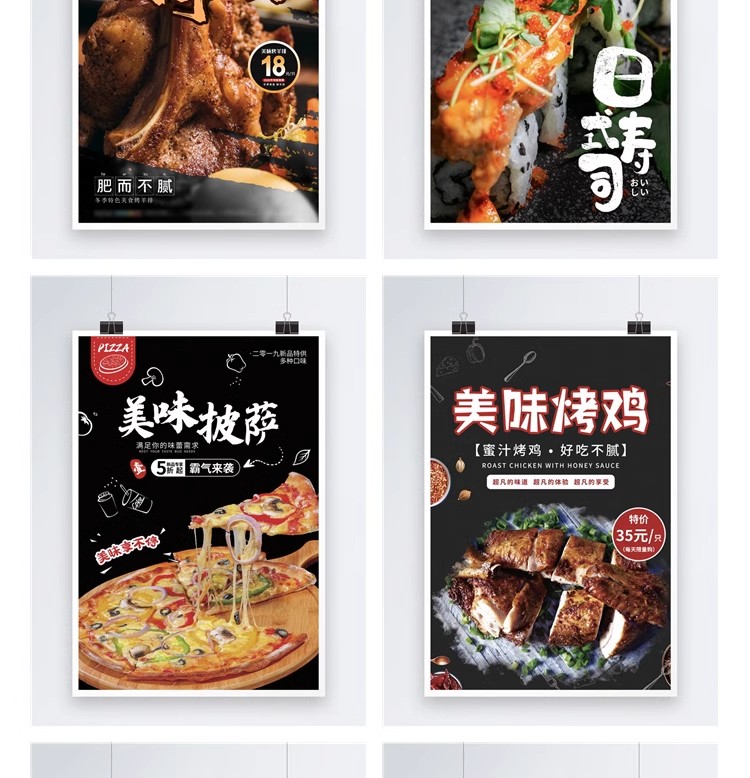 图片[33]-中华传统美食海报素材PSD地域地方火锅麻辣烫小龙虾烧烤烩面模板-大怪兽分享