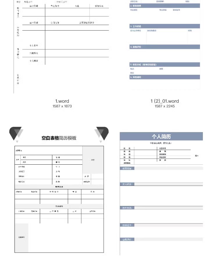 图片[33]-个人求职简历介绍电子版封面应届毕业生表格模板word可编辑wps-大怪兽分享