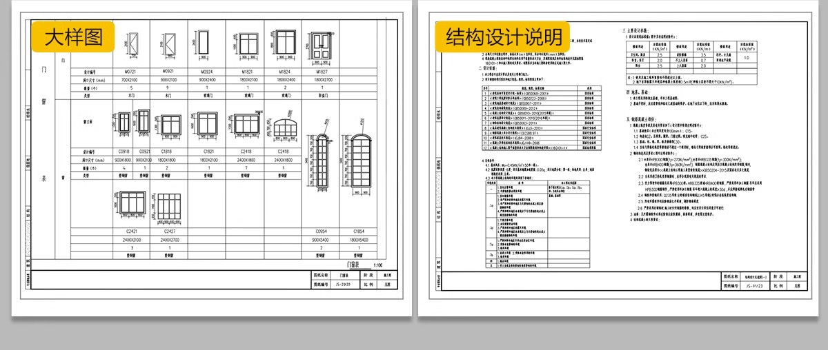 图片[41]-新自建房别墅房屋设计二层三层半小户型效果建筑农村CAD施工图纸-大怪兽分享