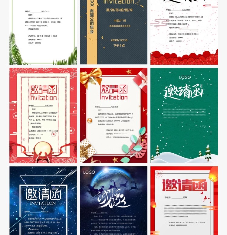 图片[33]-企业商务晚宴请柬邀请函电子版模板word公司会议年会庆典请帖素材-大怪兽分享