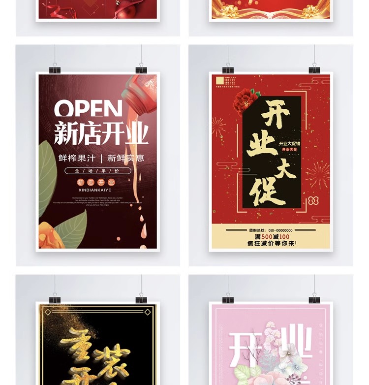 图片[33]-商场店铺开业盛典 新店宣传促销广告海报DM宣传单psd设计素材模板-大怪兽分享