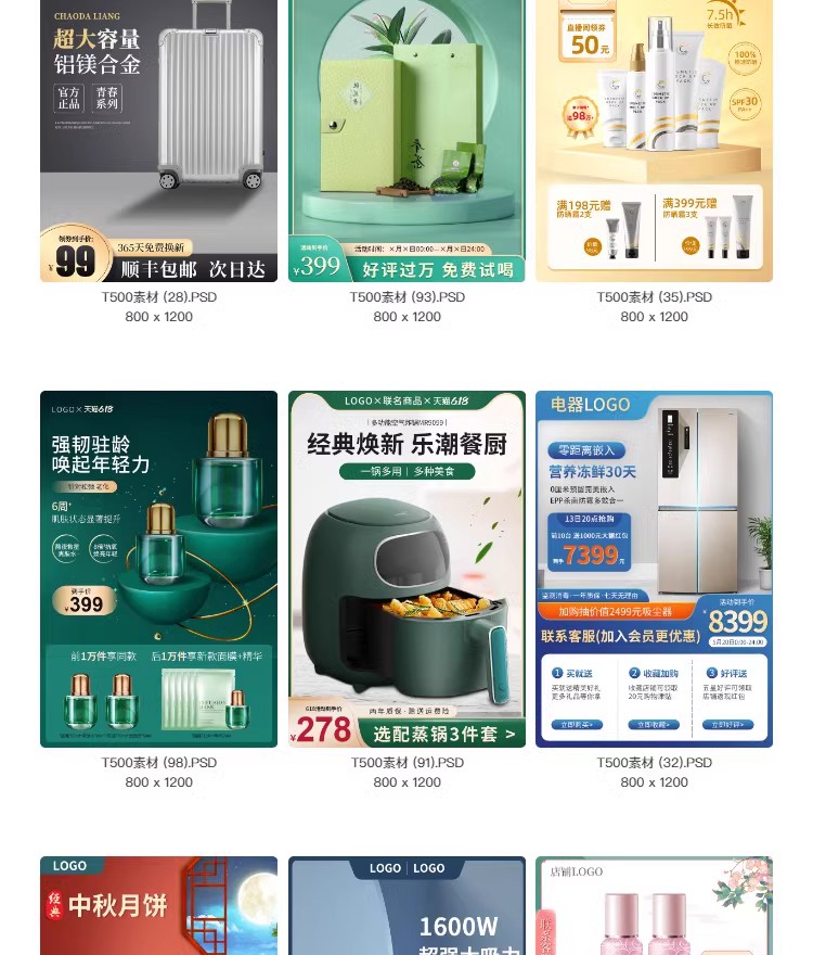 图片[33]-电商主图促销天猫淘宝活动折扣边框装修美工背景模板PSD设计素材-大怪兽分享