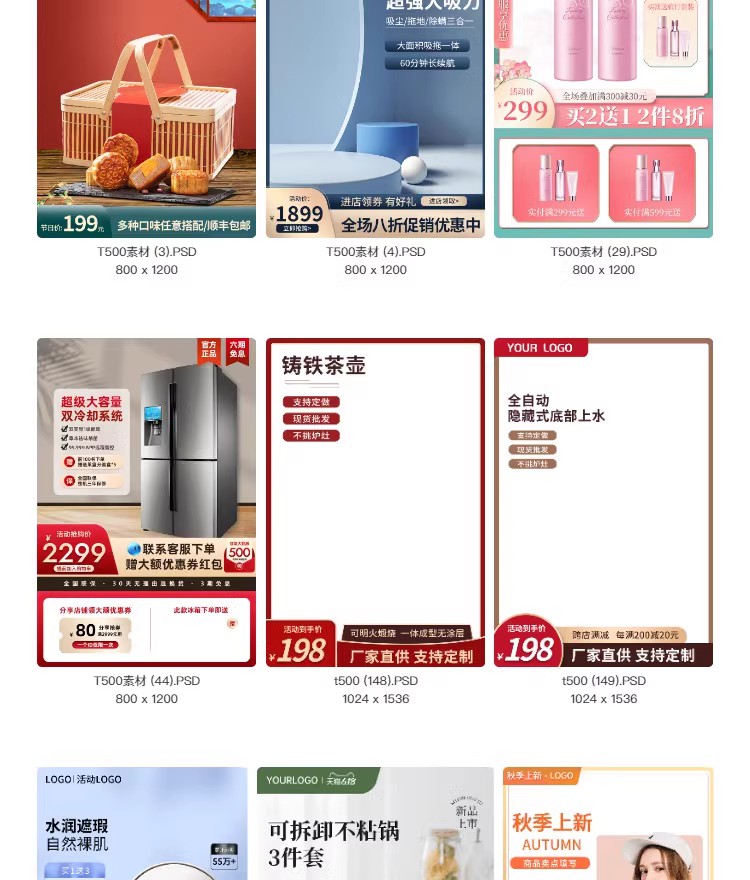 图片[34]-电商主图促销天猫淘宝活动折扣边框装修美工背景模板PSD设计素材-大怪兽分享