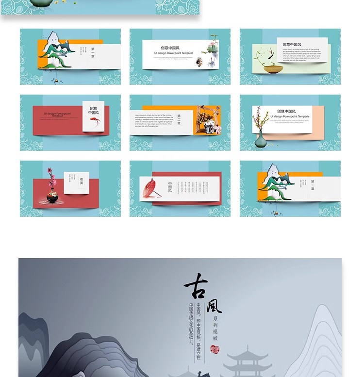 图片[33]-中国风ppt模板茶白淡雅复古文化课件答辩汇报总结工作素材wps编辑-大怪兽分享