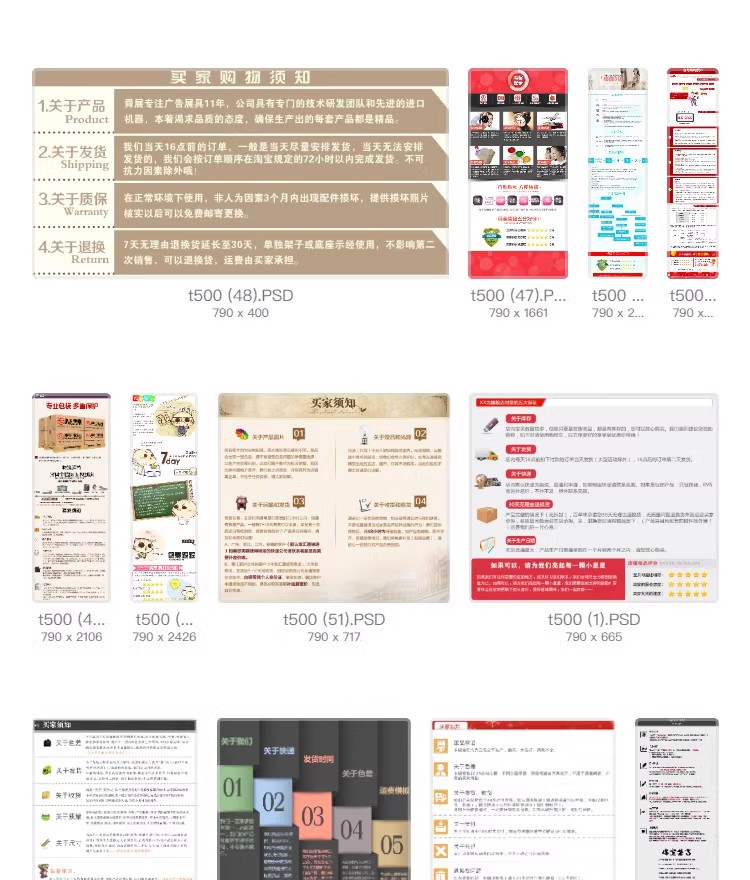 图片[34]-淘宝美工店铺装修详情页模板PSD产品主图排版促销图店招设计素材-大怪兽分享