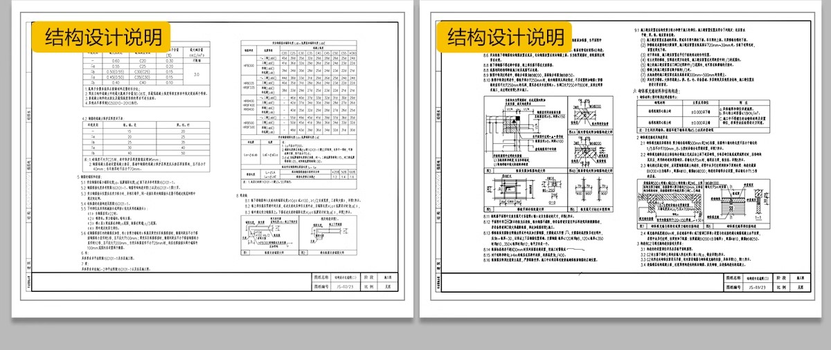 图片[42]-新自建房别墅房屋设计二层三层半小户型效果建筑农村CAD施工图纸-大怪兽分享