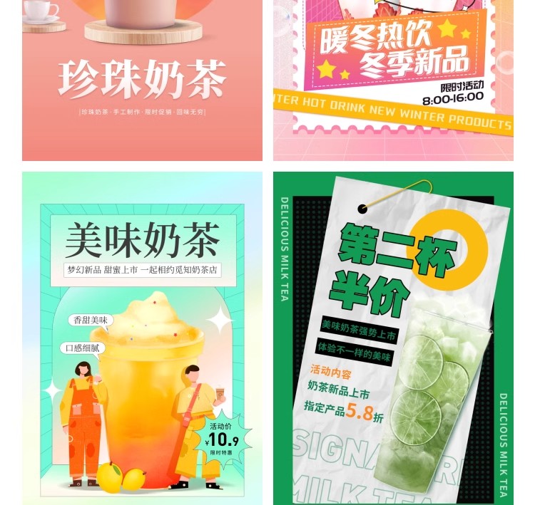 图片[34]-奶茶果汁饮品奶茶店冰淇淋广告新品宣传促销海报模板psd设计素材-大怪兽分享