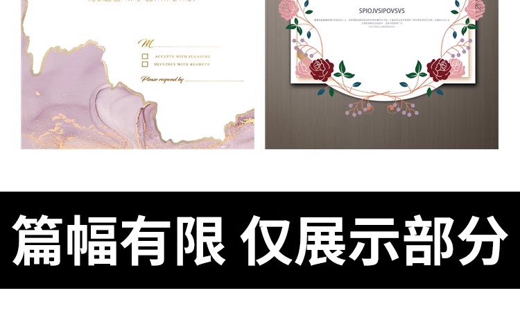图片[34]-轻奢鎏金公司年会邀请函模板婚礼请柬烫金底纹卡片PSD设计素材PS-大怪兽分享