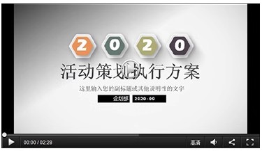 图片[32]-活动策划执行方案PPT模板 营销推广项目合作商业报告动态新款模板-大怪兽分享