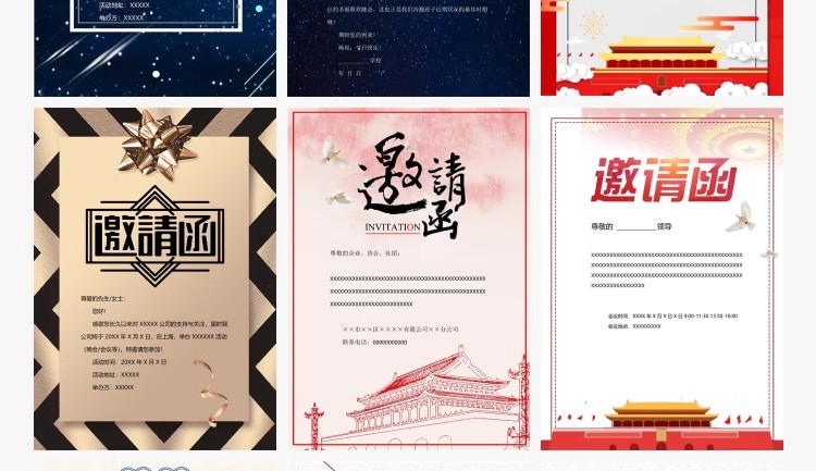 图片[34]-企业商务晚宴请柬邀请函电子版模板word公司会议年会庆典请帖素材-大怪兽分享