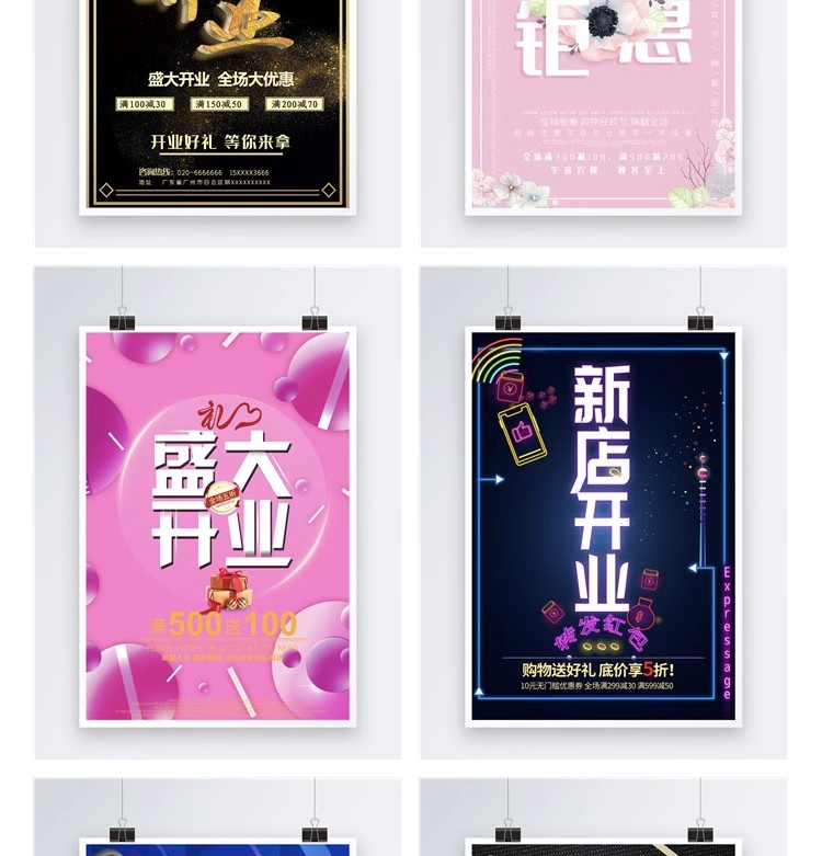图片[34]-商场店铺开业盛典 新店宣传促销广告海报DM宣传单psd设计素材模板-大怪兽分享