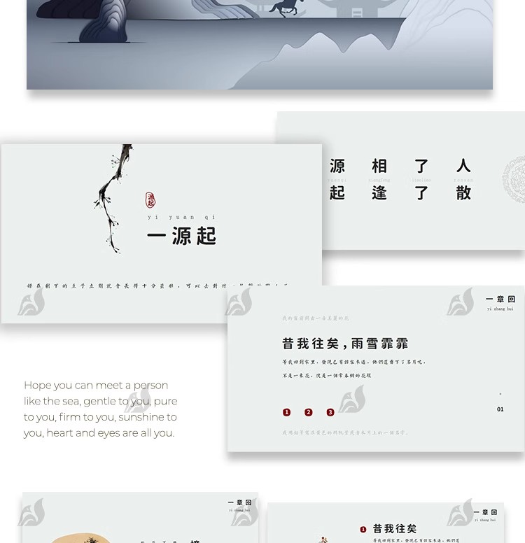 图片[34]-中国风ppt模板茶白淡雅复古文化课件答辩汇报总结工作素材wps编辑-大怪兽分享