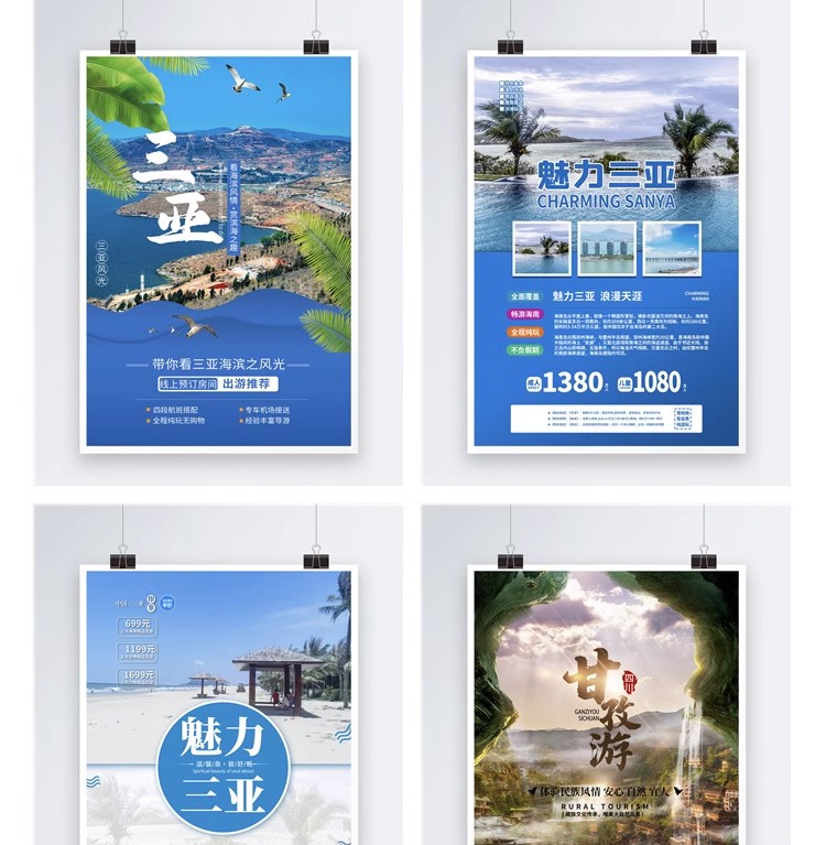 图片[35]-旅游旅行城市景点地标出游民宿度假活动宣传海报模板psd设计素材-大怪兽分享