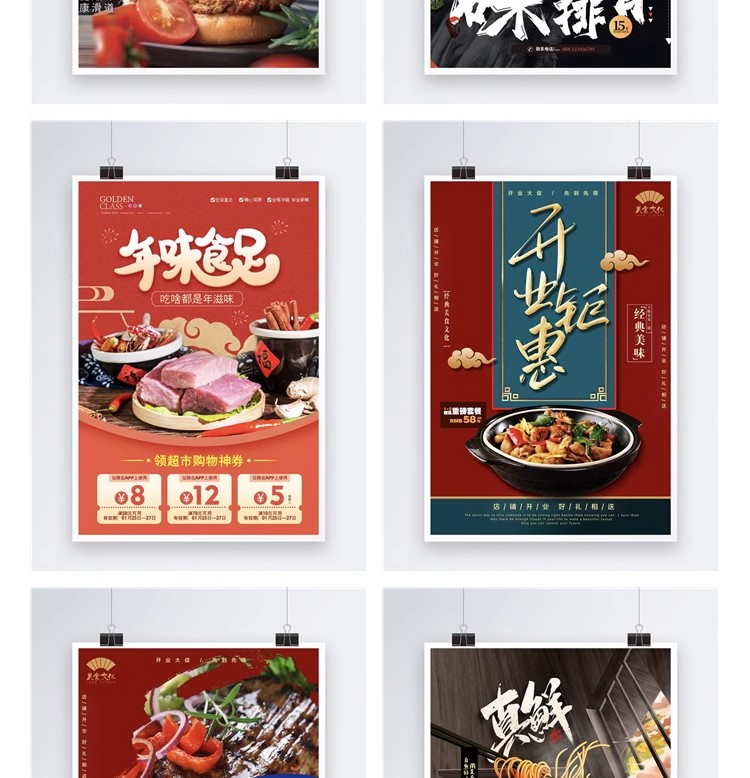 图片[35]-中华传统美食海报素材PSD地域地方火锅麻辣烫小龙虾烧烤烩面模板-大怪兽分享