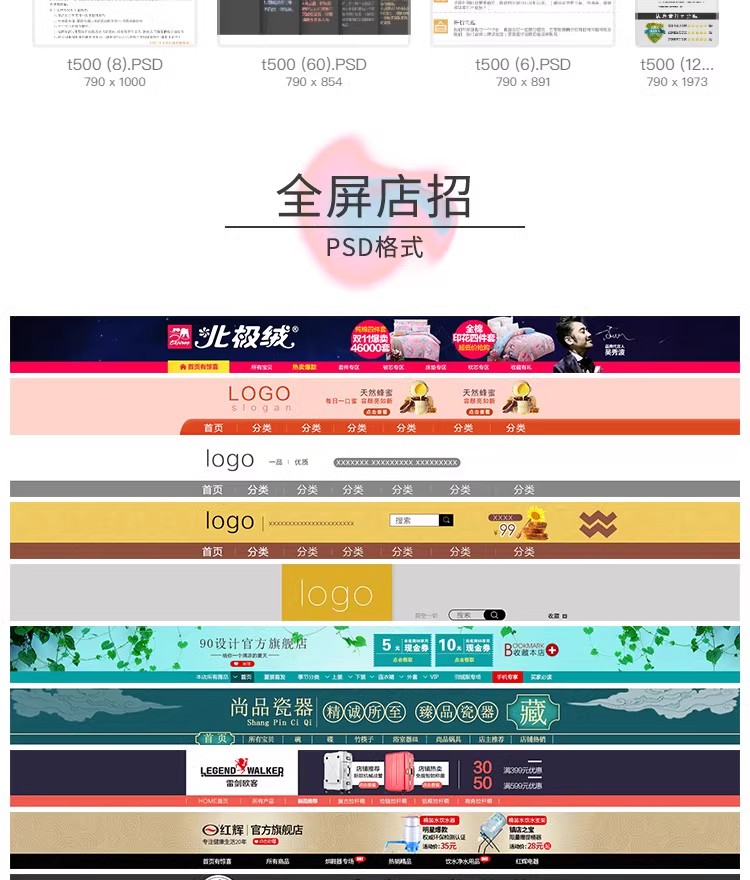 图片[35]-淘宝美工店铺装修详情页模板PSD产品主图排版促销图店招设计素材-大怪兽分享