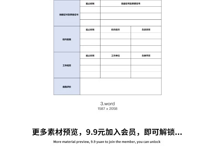 图片[35]-个人求职简历介绍电子版封面应届毕业生表格模板word可编辑wps-大怪兽分享
