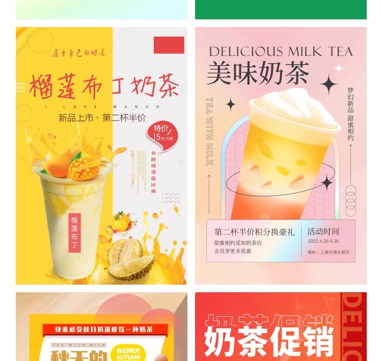 图片[35]-奶茶果汁饮品奶茶店冰淇淋广告新品宣传促销海报模板psd设计素材-大怪兽分享