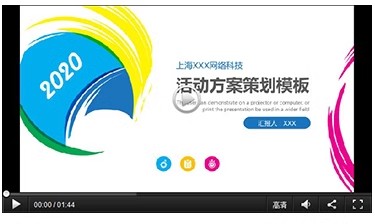 图片[33]-活动策划执行方案PPT模板 营销推广项目合作商业报告动态新款模板-大怪兽分享