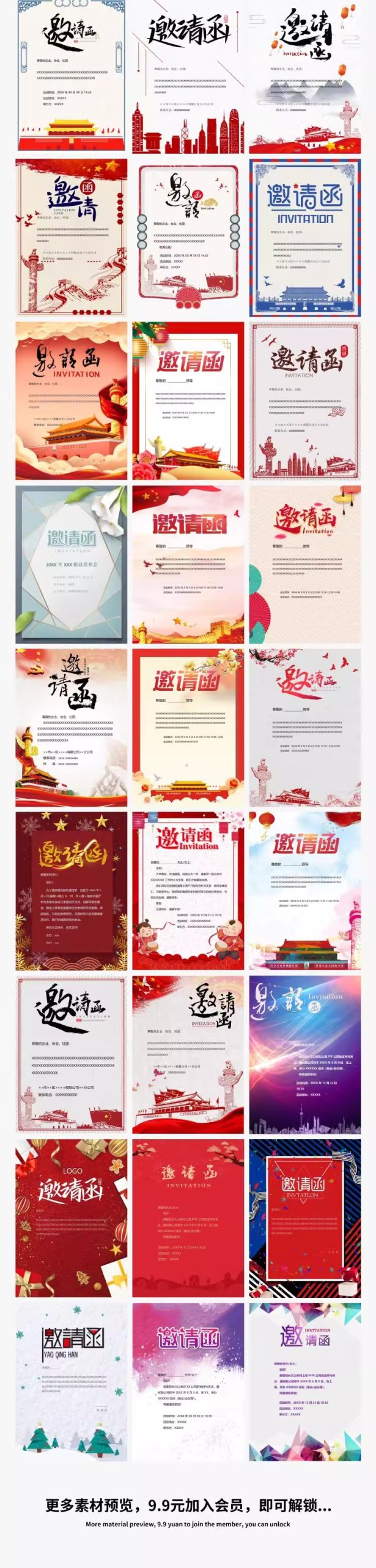 图片[35]-企业商务晚宴请柬邀请函电子版模板word公司会议年会庆典请帖素材-大怪兽分享