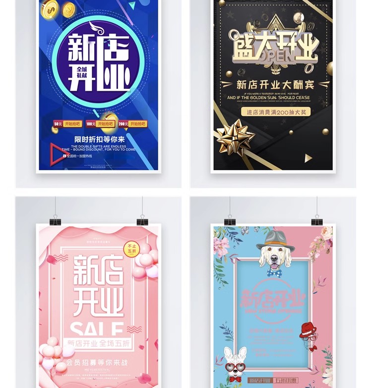 图片[35]-商场店铺开业盛典 新店宣传促销广告海报DM宣传单psd设计素材模板-大怪兽分享
