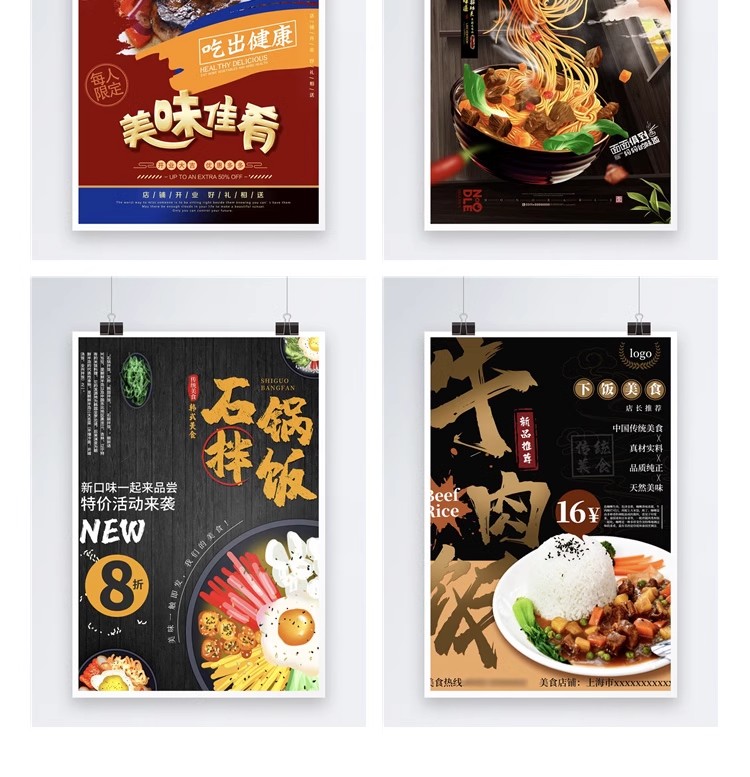 图片[36]-中华传统美食海报素材PSD地域地方火锅麻辣烫小龙虾烧烤烩面模板-大怪兽分享