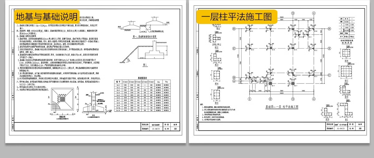 图片[44]-新自建房别墅房屋设计二层三层半小户型效果建筑农村CAD施工图纸-大怪兽分享