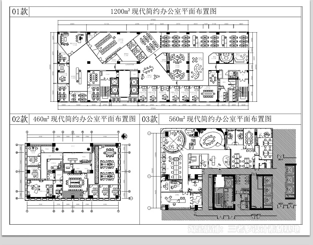 图片[48]-办公室CAD平面布局图工装家具办公空间室内设计方案施工图纸图库-大怪兽分享