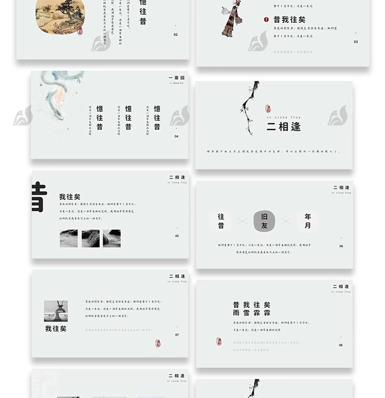 图片[35]-中国风ppt模板茶白淡雅复古文化课件答辩汇报总结工作素材wps编辑-大怪兽分享