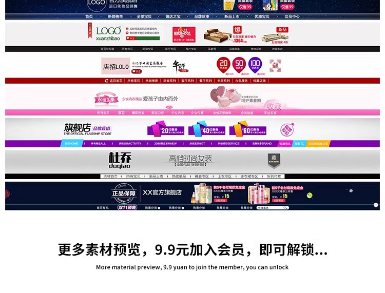 图片[37]-淘宝美工店铺装修详情页模板PSD产品主图排版促销图店招设计素材-大怪兽分享