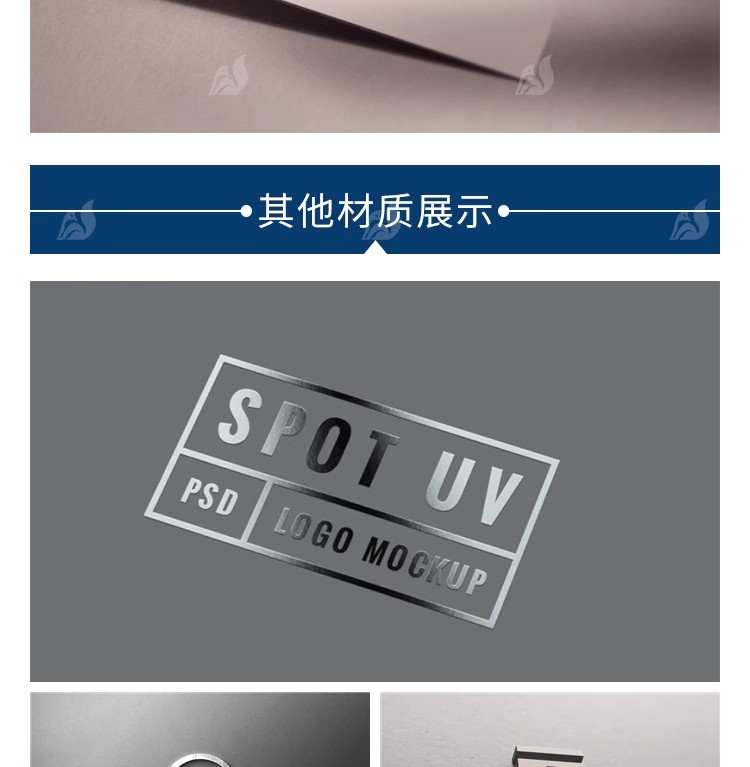 图片[36]-企业LOGO品牌标志效果提案3D立体烫金压痕VI样机PSD贴图设计素材-大怪兽分享