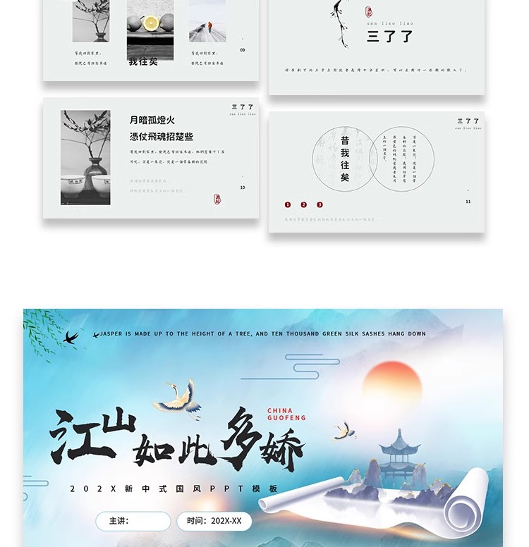 图片[36]-中国风ppt模板茶白淡雅复古文化课件答辩汇报总结工作素材wps编辑-大怪兽分享