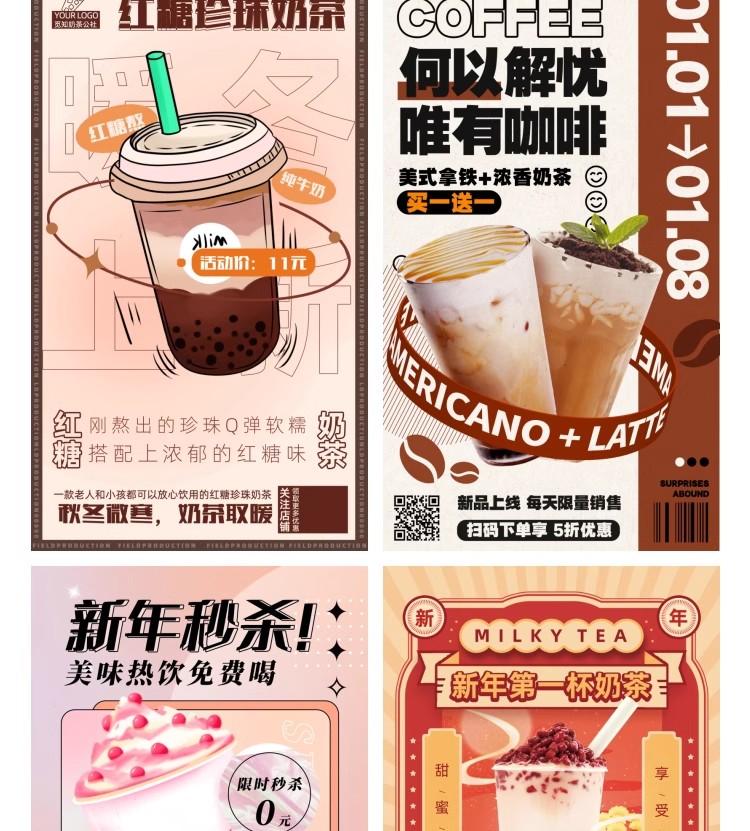 图片[38]-奶茶果汁饮品奶茶店冰淇淋广告新品宣传促销海报模板psd设计素材-大怪兽分享