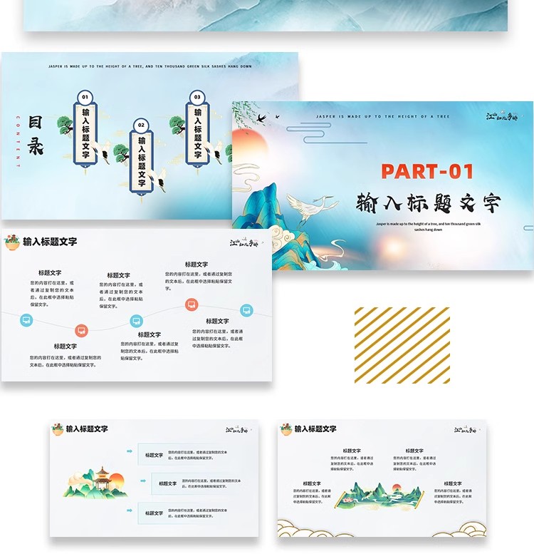 图片[37]-中国风ppt模板茶白淡雅复古文化课件答辩汇报总结工作素材wps编辑-大怪兽分享