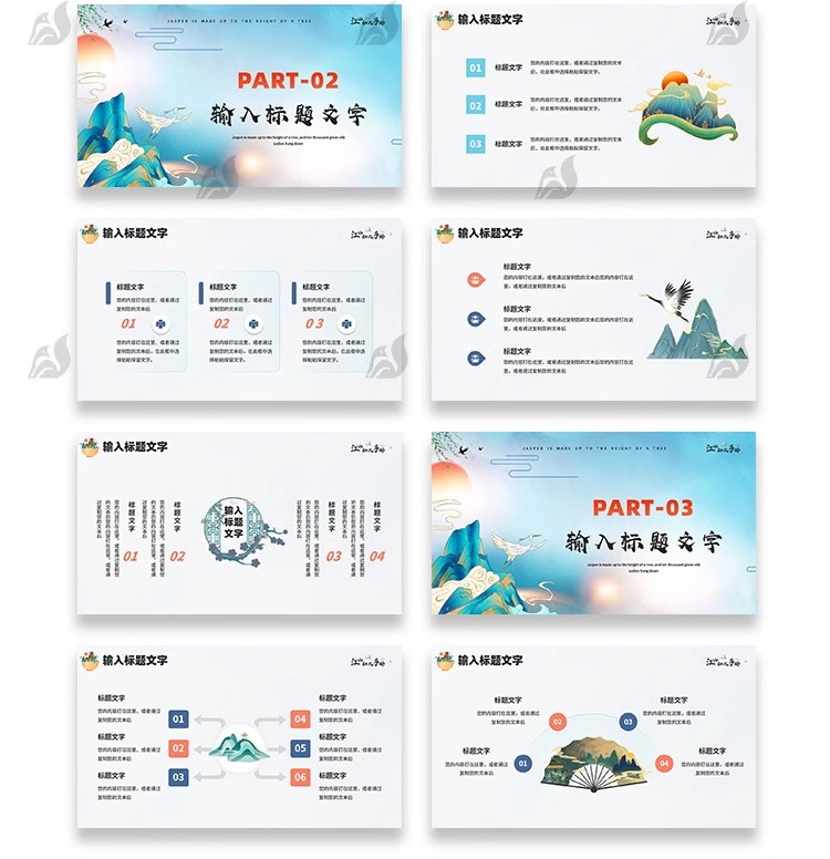 图片[38]-中国风ppt模板茶白淡雅复古文化课件答辩汇报总结工作素材wps编辑-大怪兽分享