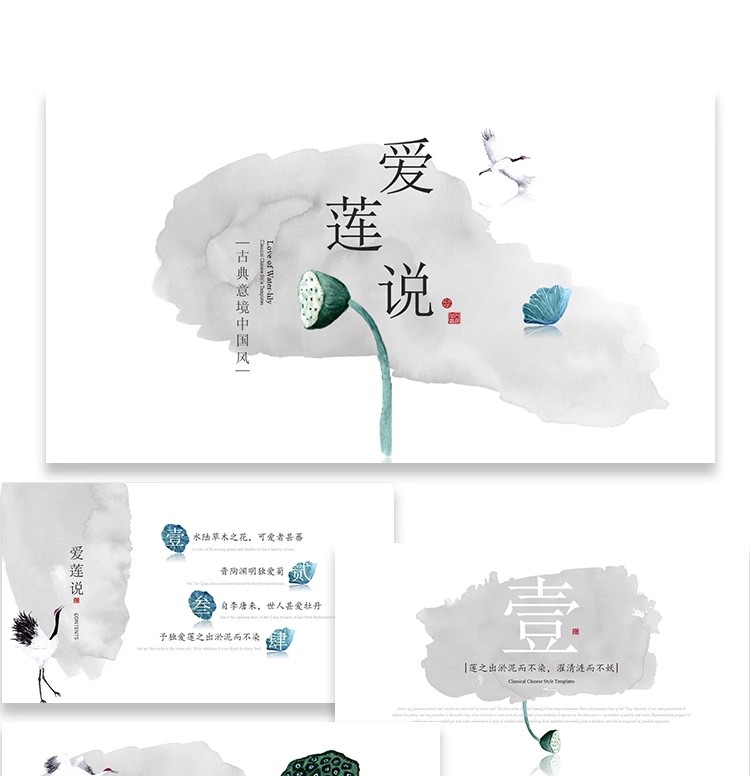 图片[39]-中国风ppt模板茶白淡雅复古文化课件答辩汇报总结工作素材wps编辑-大怪兽分享