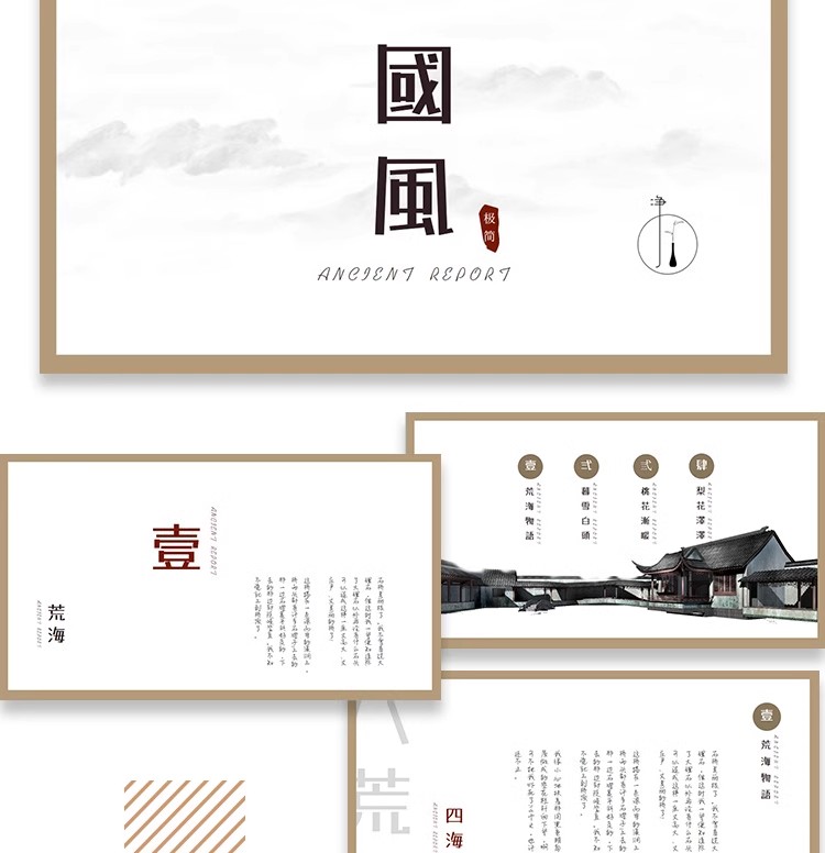 图片[41]-中国风ppt模板茶白淡雅复古文化课件答辩汇报总结工作素材wps编辑-大怪兽分享