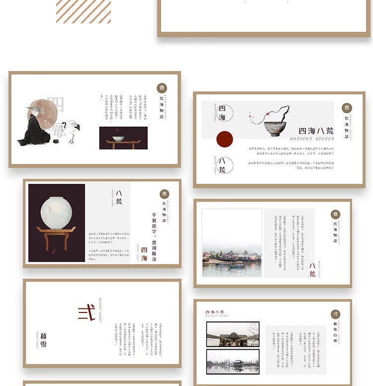 图片[42]-中国风ppt模板茶白淡雅复古文化课件答辩汇报总结工作素材wps编辑-大怪兽分享