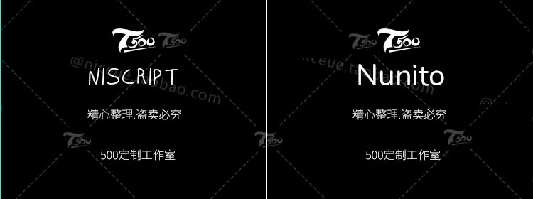 图片[43]-免费可商用字体包ps素材库中文淘宝天猫开源无版权华康思源下载-大怪兽分享