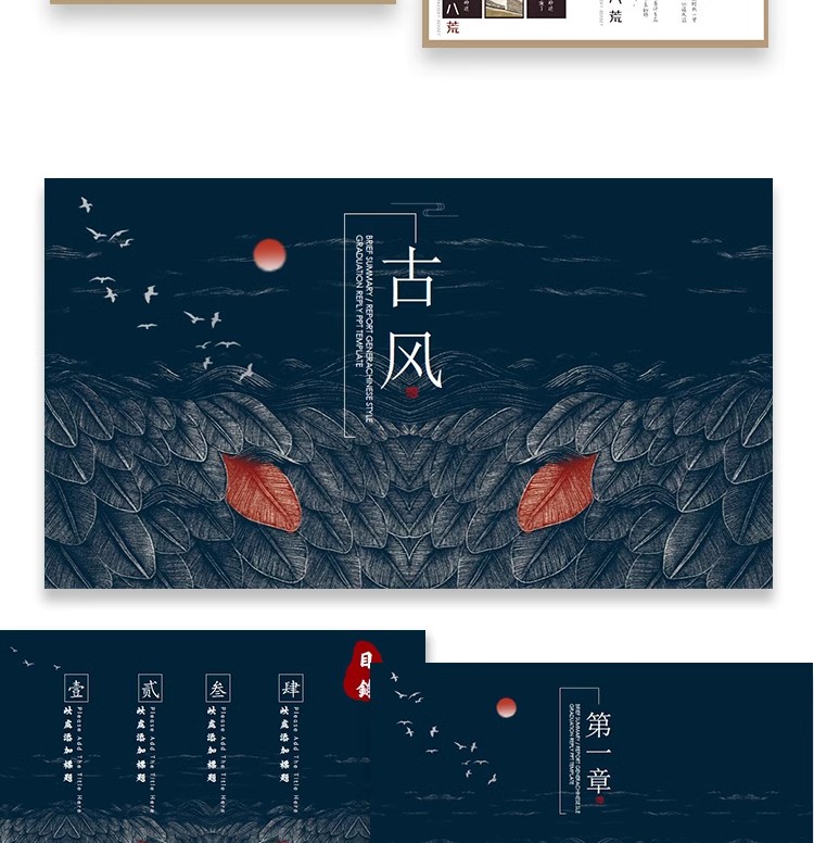 图片[44]-中国风ppt模板茶白淡雅复古文化课件答辩汇报总结工作素材wps编辑-大怪兽分享
