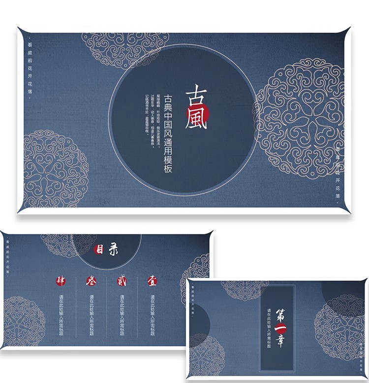 图片[46]-中国风ppt模板茶白淡雅复古文化课件答辩汇报总结工作素材wps编辑-大怪兽分享