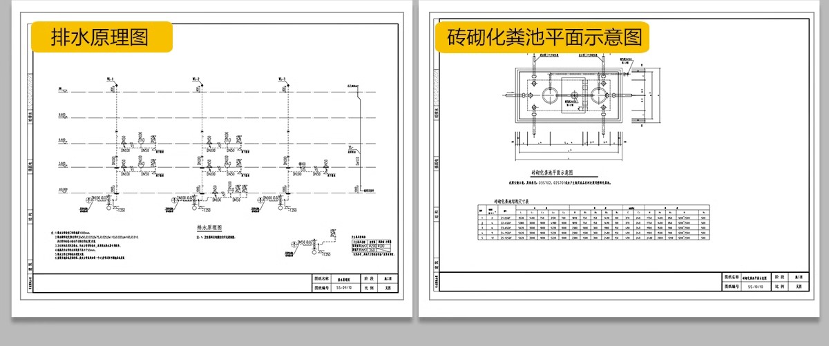图片[55]-新自建房别墅房屋设计二层三层半小户型效果建筑农村CAD施工图纸-大怪兽分享
