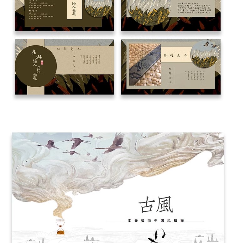 图片[50]-中国风ppt模板茶白淡雅复古文化课件答辩汇报总结工作素材wps编辑-大怪兽分享