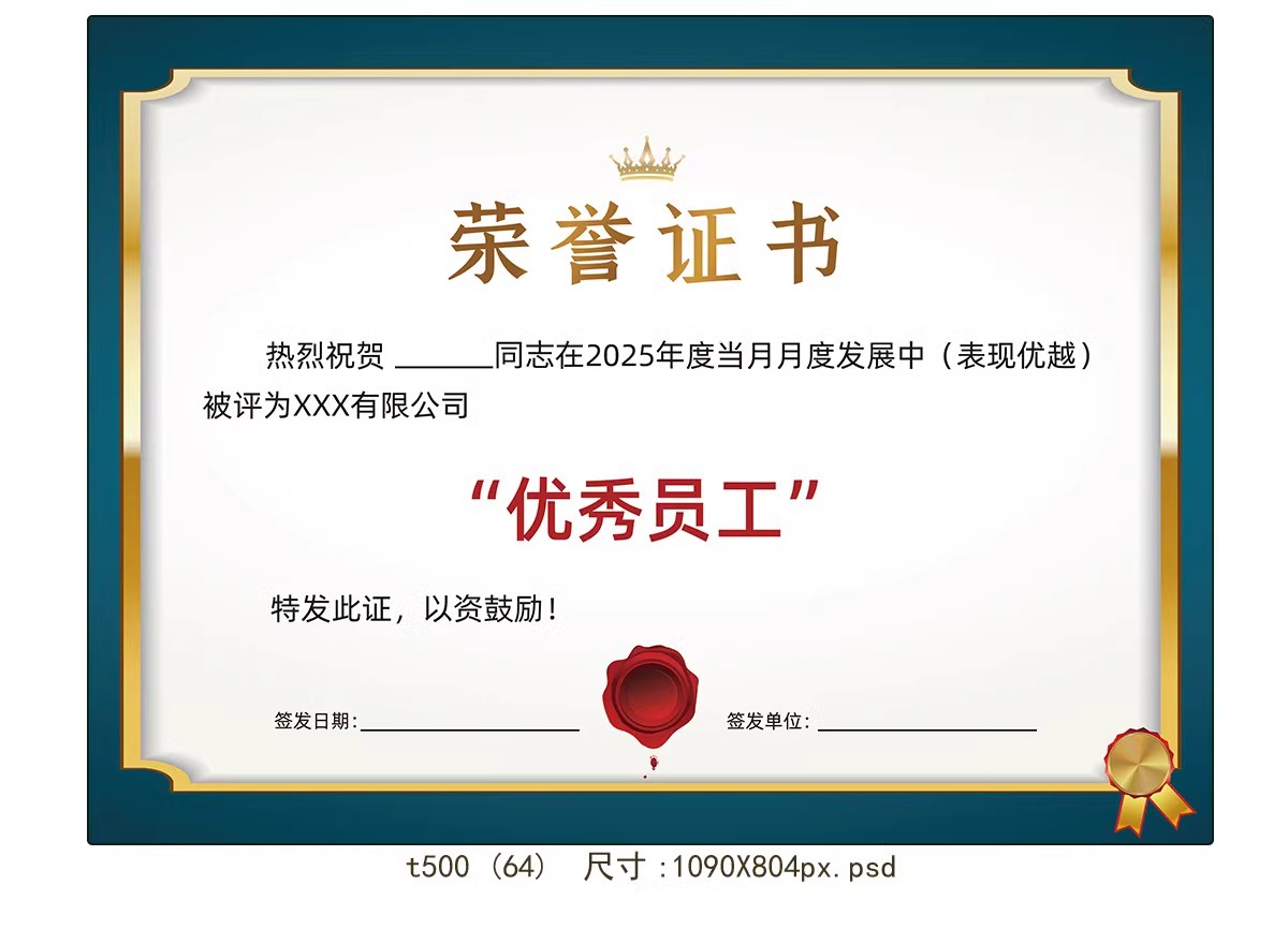 图片[50]-荣誉证书学生奖状授权证书聘书表扬信获奖模板PSD/ai/cdr设计素材-大怪兽分享