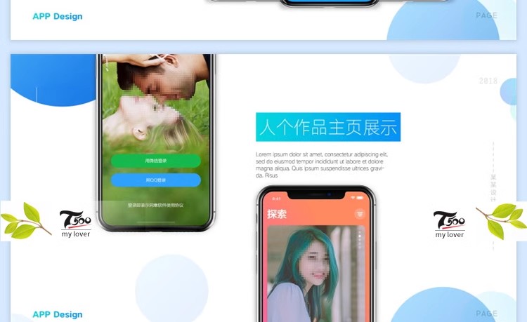图片[44]-UI界面手机APP互联网作品展板贴图样机面试作品集设计PSD长图素材-大怪兽分享