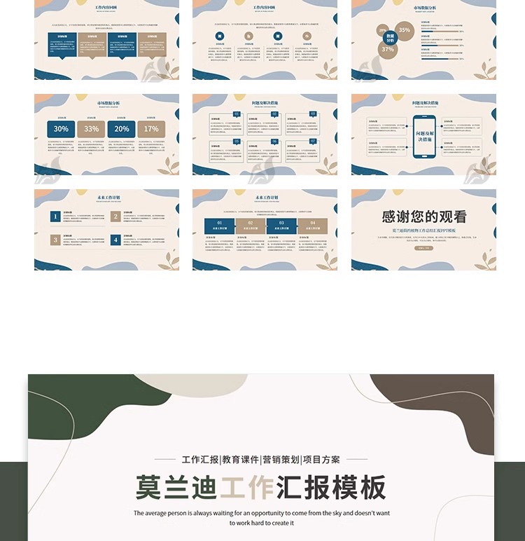 图片[21]-莫兰迪高级感ppt模板撞色简约商务策划工作总结汇报演讲wps可编辑-大怪兽分享