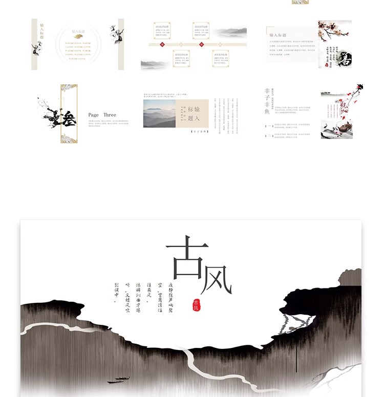 图片[52]-中国风ppt模板茶白淡雅复古文化课件答辩汇报总结工作素材wps编辑-大怪兽分享
