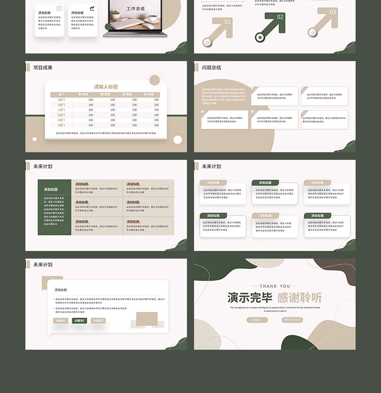 图片[23]-莫兰迪高级感ppt模板撞色简约商务策划工作总结汇报演讲wps可编辑-大怪兽分享