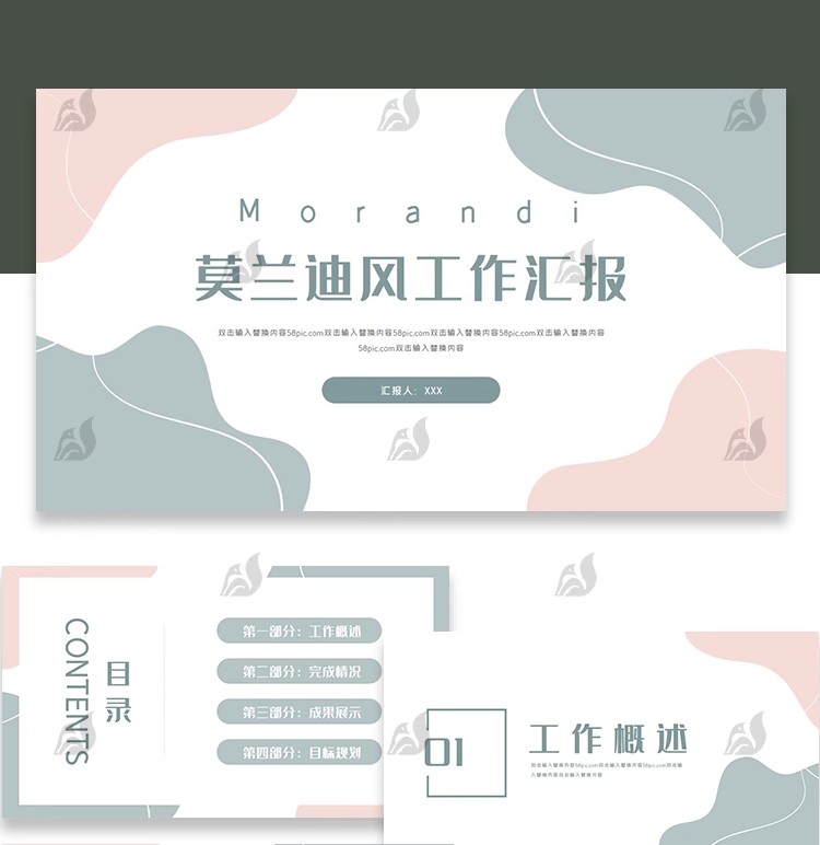 图片[24]-莫兰迪高级感ppt模板撞色简约商务策划工作总结汇报演讲wps可编辑-大怪兽分享