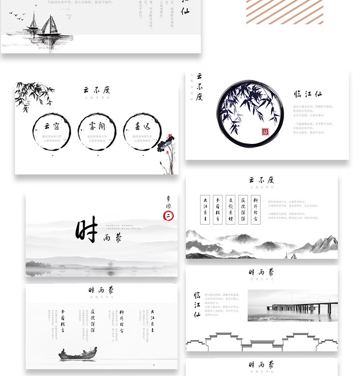 图片[56]-中国风ppt模板茶白淡雅复古文化课件答辩汇报总结工作素材wps编辑-大怪兽分享