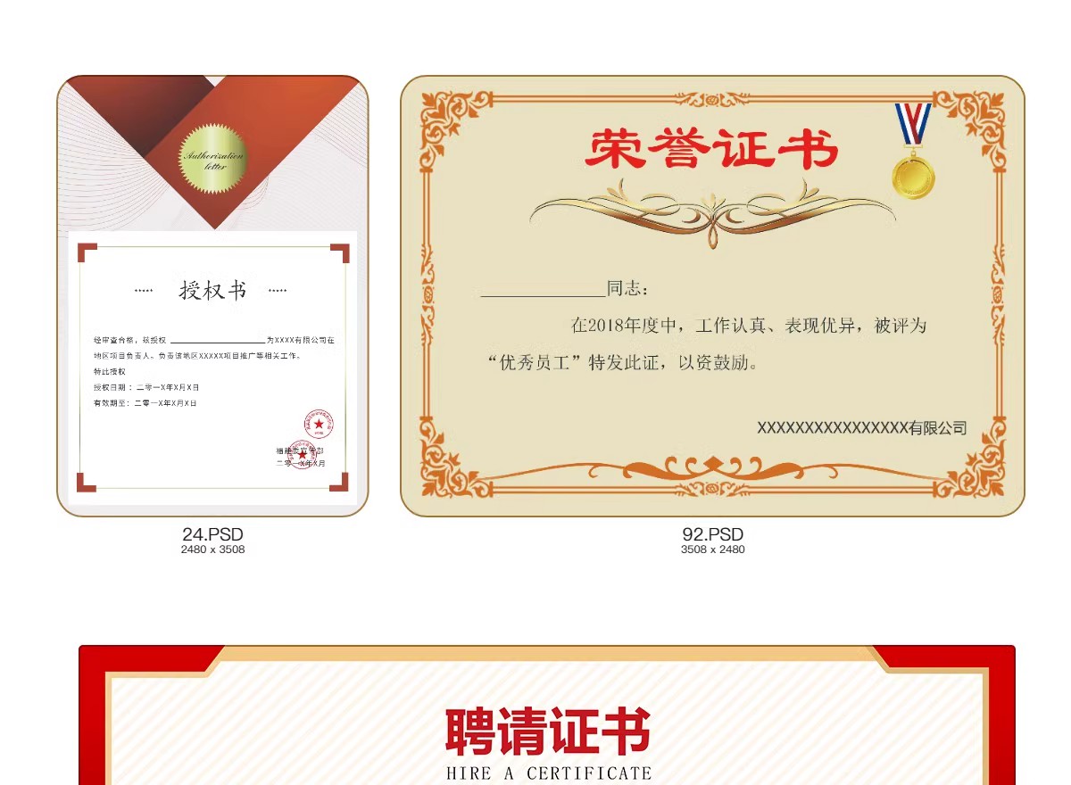 图片[56]-荣誉证书学生奖状授权证书聘书表扬信获奖模板PSD/ai/cdr设计素材-大怪兽分享